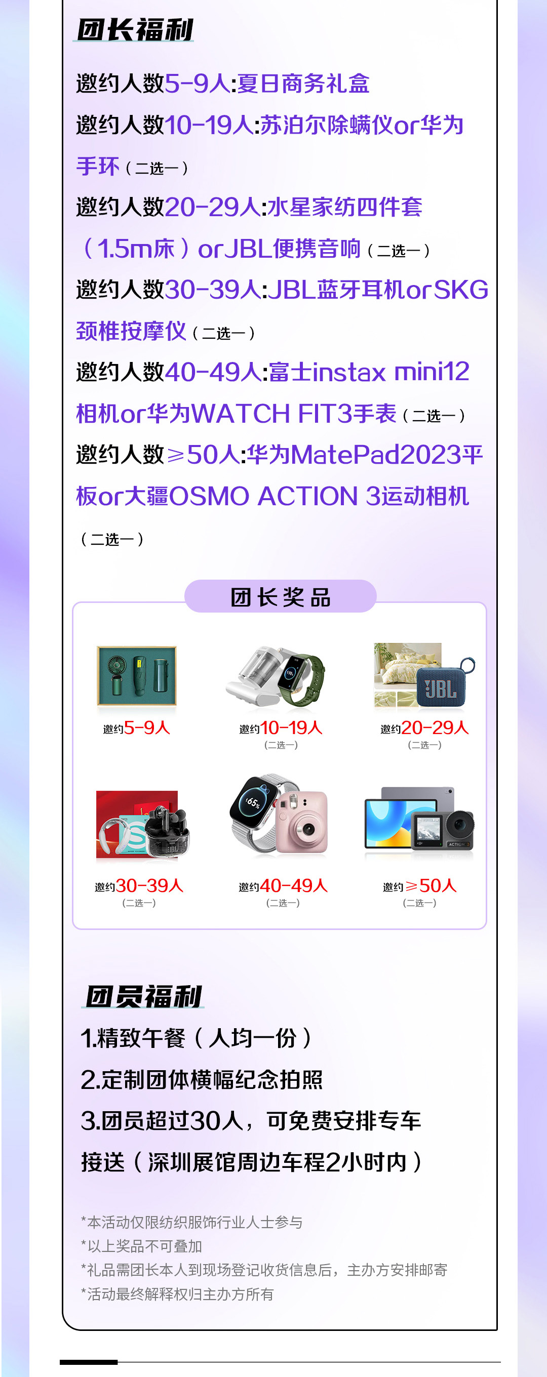 深圳預(yù)登記促銷(xiāo)活動(dòng)（社群）3.jpg